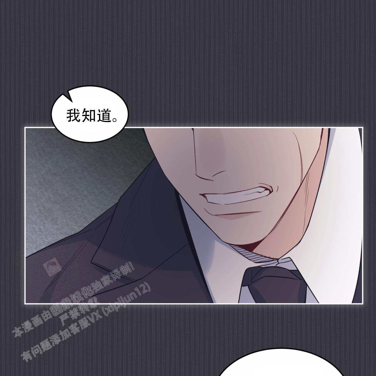 《单色谣言(I+II季) 》漫画最新章节第76话免费下拉式在线观看章节第【7】张图片