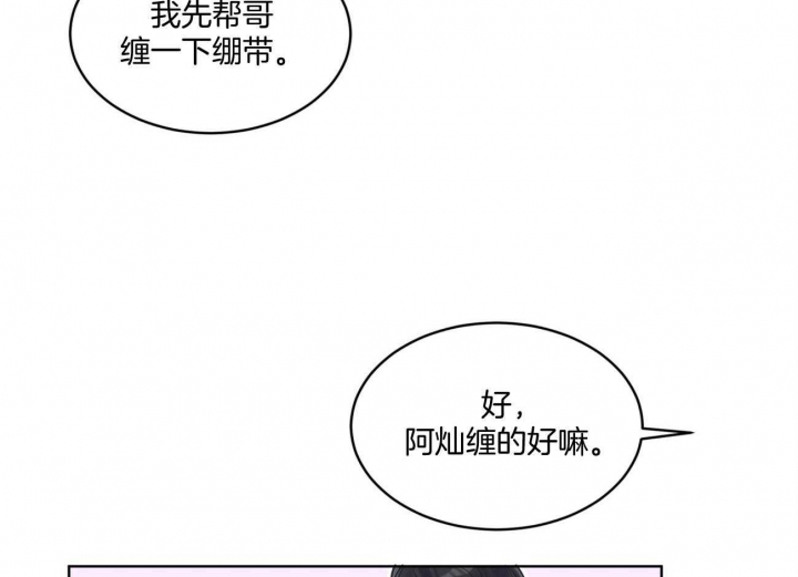 《单色谣言(I+II季) 》漫画最新章节第37话免费下拉式在线观看章节第【48】张图片