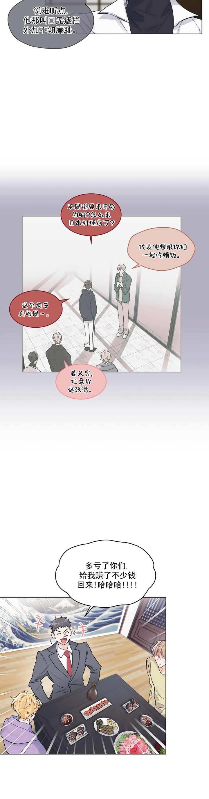 《单色谣言(I+II季) 》漫画最新章节第17话免费下拉式在线观看章节第【12】张图片