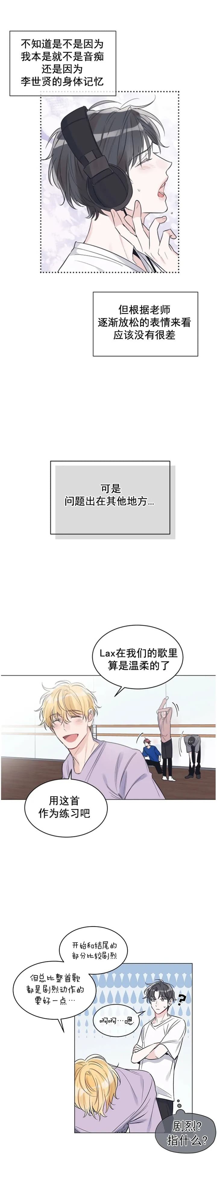 《单色谣言(I+II季) 》漫画最新章节第28话免费下拉式在线观看章节第【2】张图片