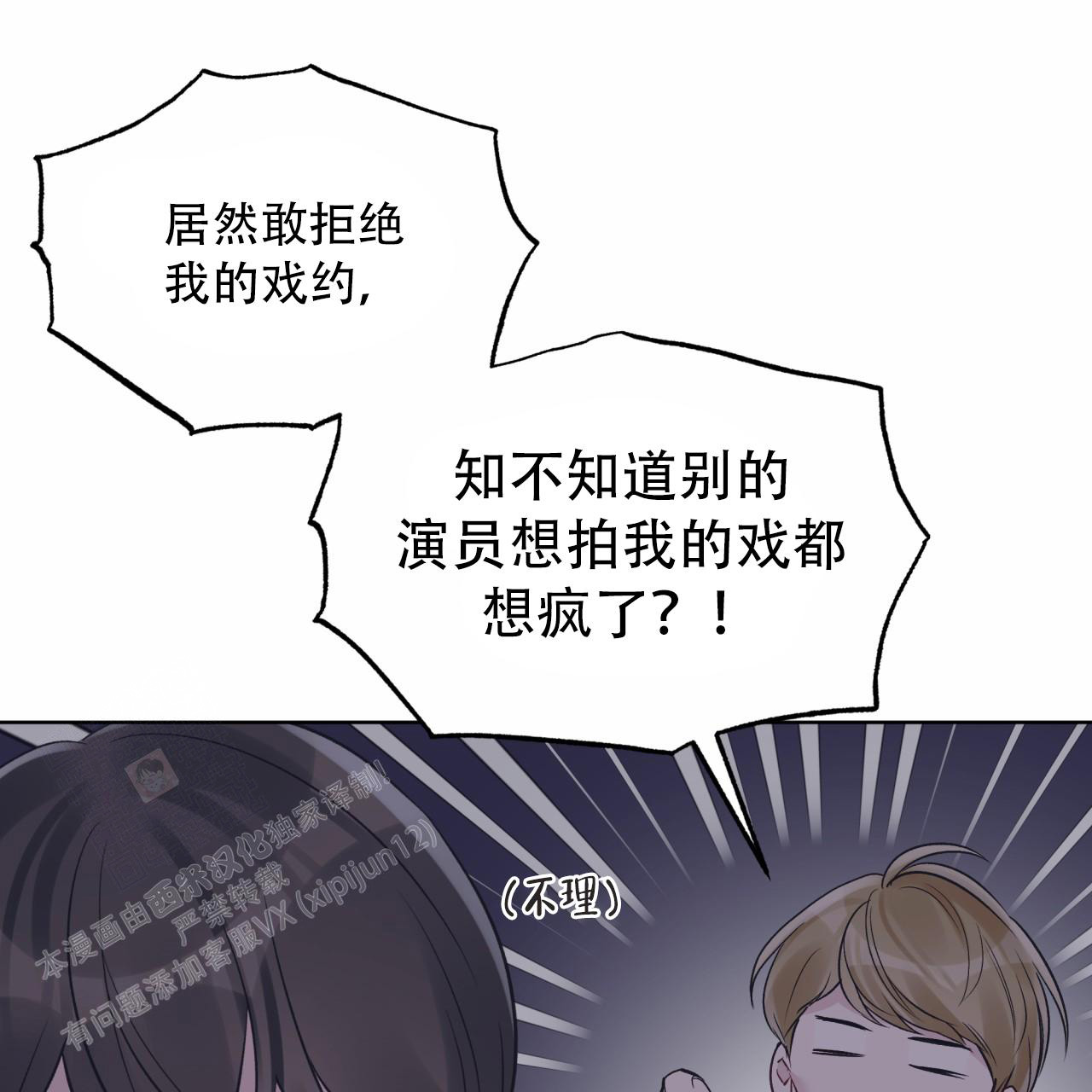 《单色谣言(I+II季) 》漫画最新章节第84话免费下拉式在线观看章节第【42】张图片