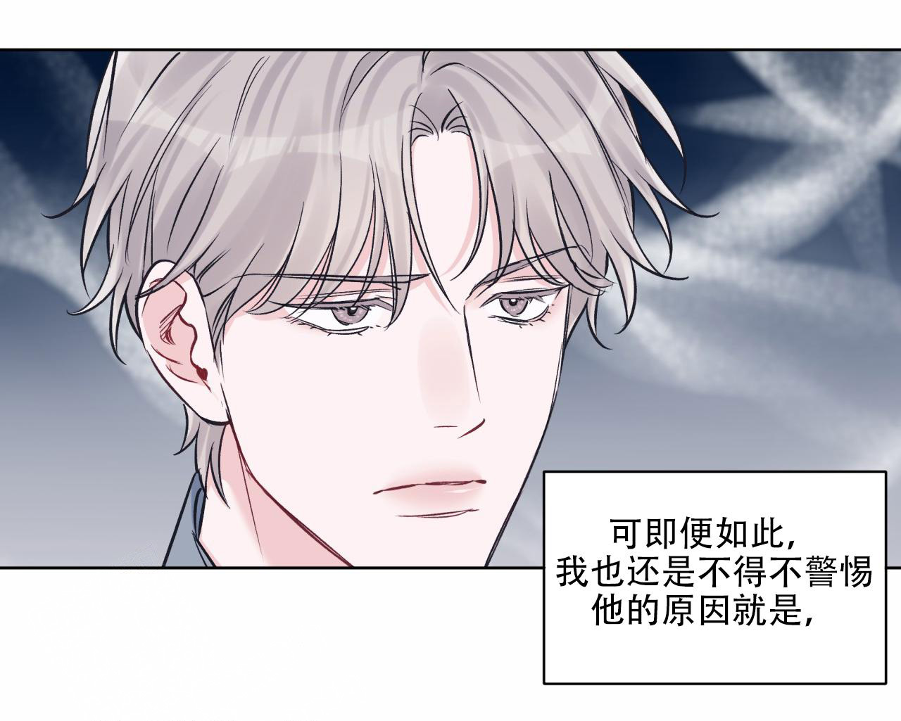 《单色谣言(I+II季) 》漫画最新章节第88话免费下拉式在线观看章节第【35】张图片