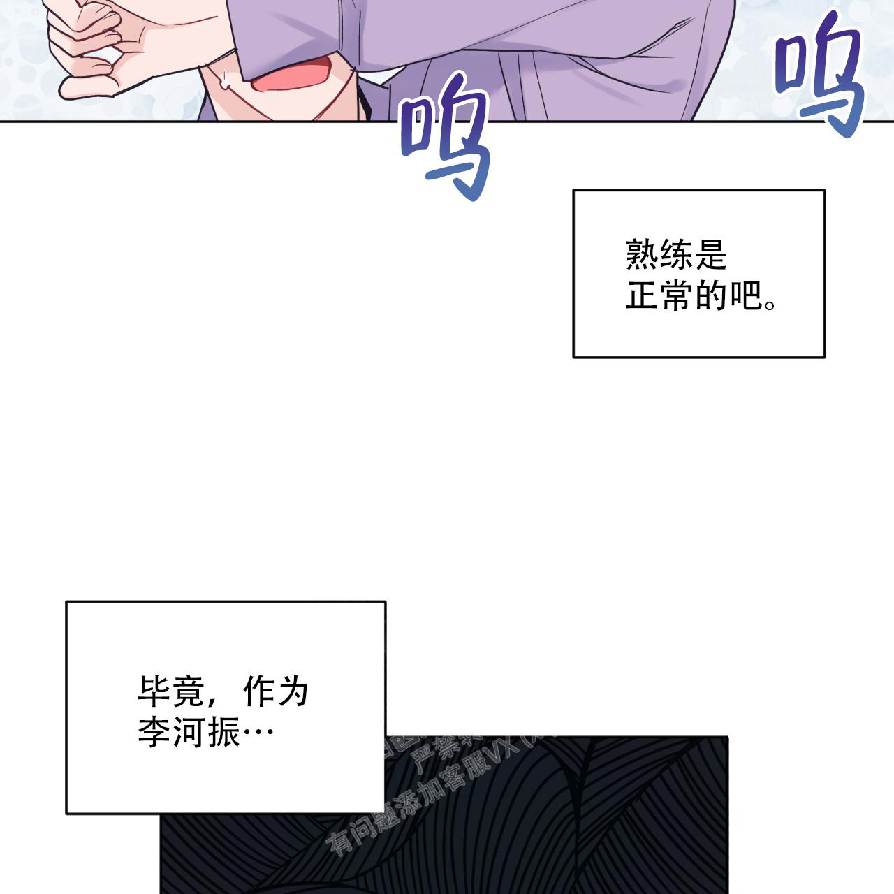 《单色谣言(I+II季) 》漫画最新章节第65话免费下拉式在线观看章节第【30】张图片