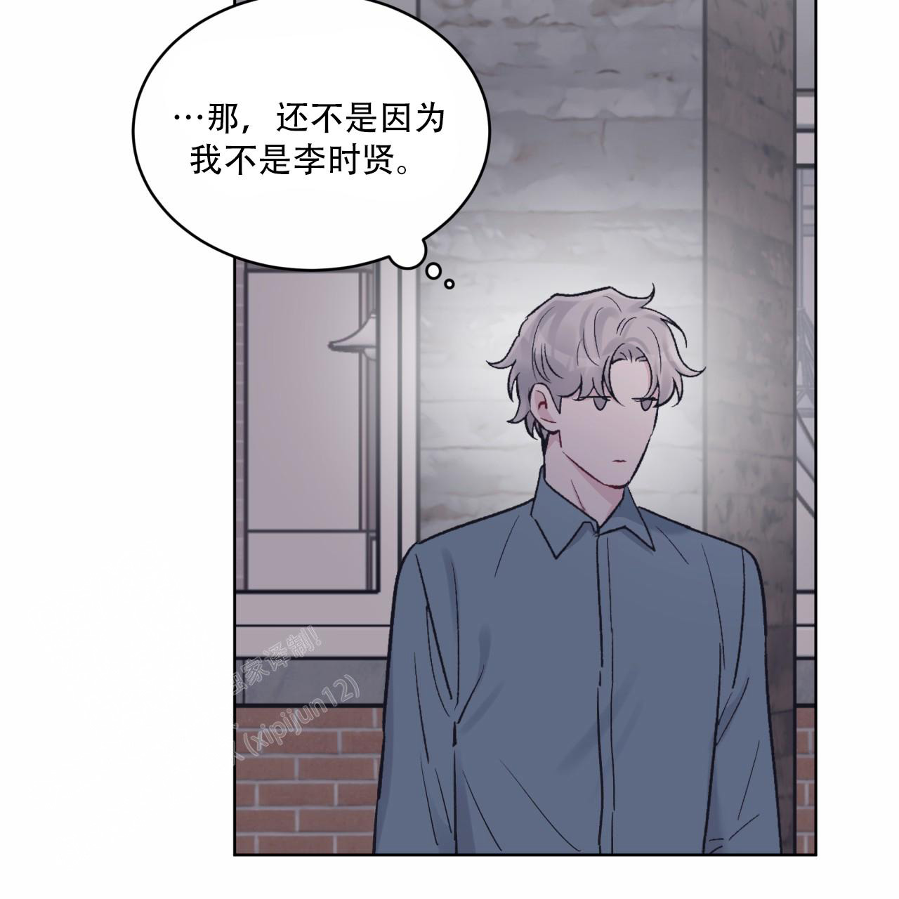 《单色谣言(I+II季) 》漫画最新章节第86话免费下拉式在线观看章节第【20】张图片