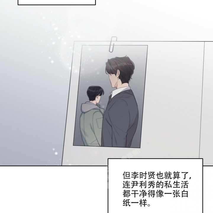 《单色谣言(I+II季) 》漫画最新章节第53话免费下拉式在线观看章节第【8】张图片