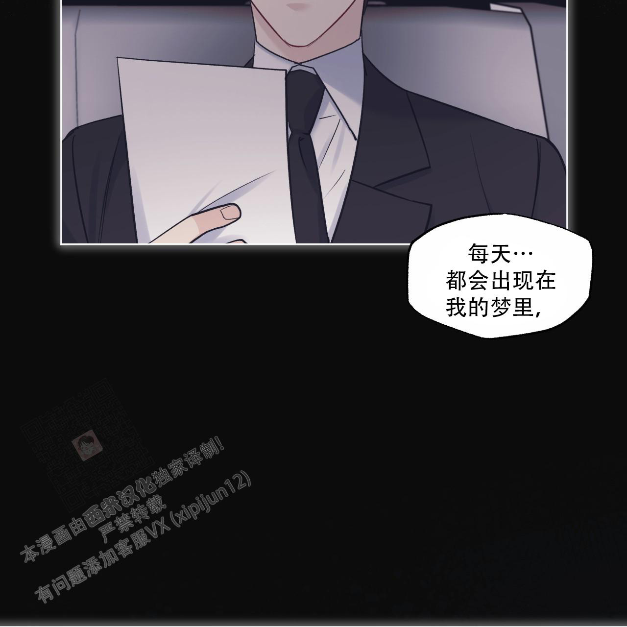 《单色谣言(I+II季) 》漫画最新章节第71话免费下拉式在线观看章节第【25】张图片