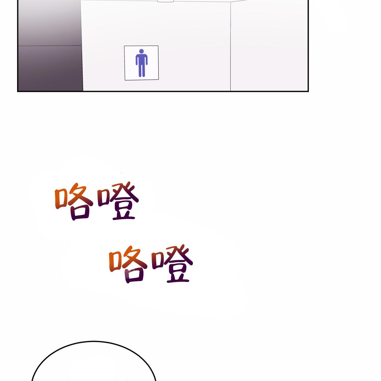 《单色谣言(I+II季) 》漫画最新章节第69话免费下拉式在线观看章节第【21】张图片