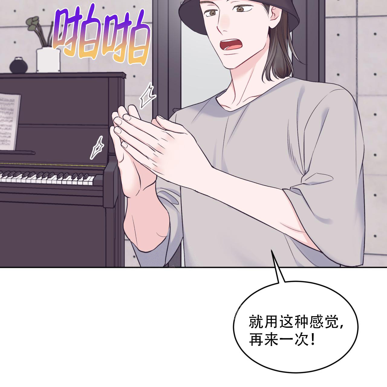 《单色谣言(I+II季) 》漫画最新章节第66话免费下拉式在线观看章节第【26】张图片