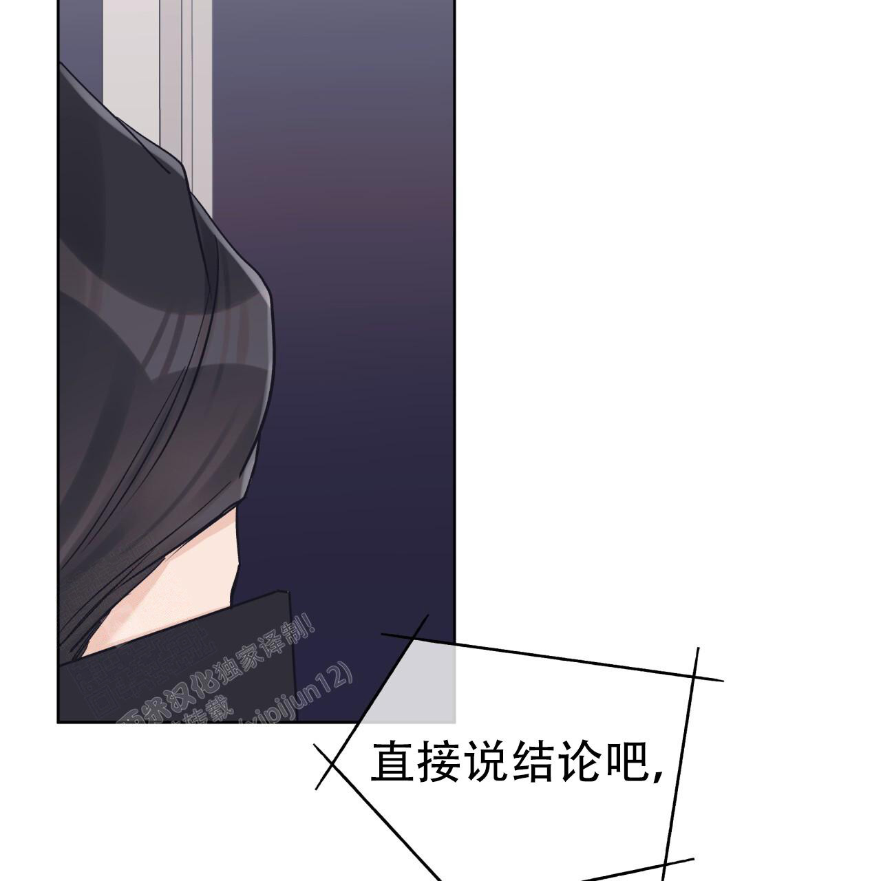《单色谣言(I+II季) 》漫画最新章节第97话免费下拉式在线观看章节第【11】张图片