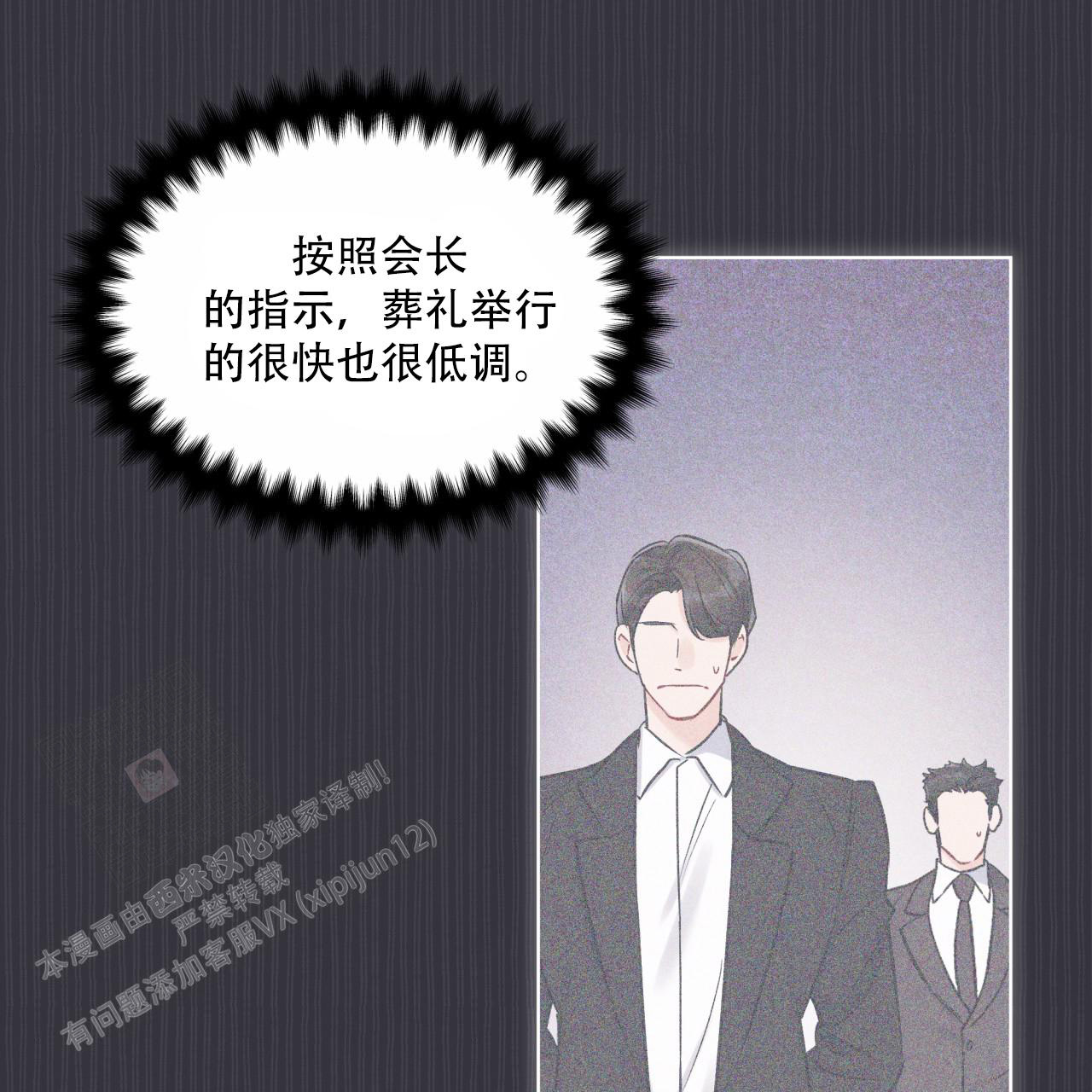 《单色谣言(I+II季) 》漫画最新章节第73话免费下拉式在线观看章节第【23】张图片