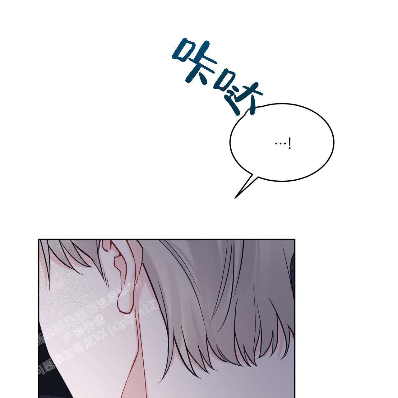 《单色谣言(I+II季) 》漫画最新章节第96话免费下拉式在线观看章节第【41】张图片