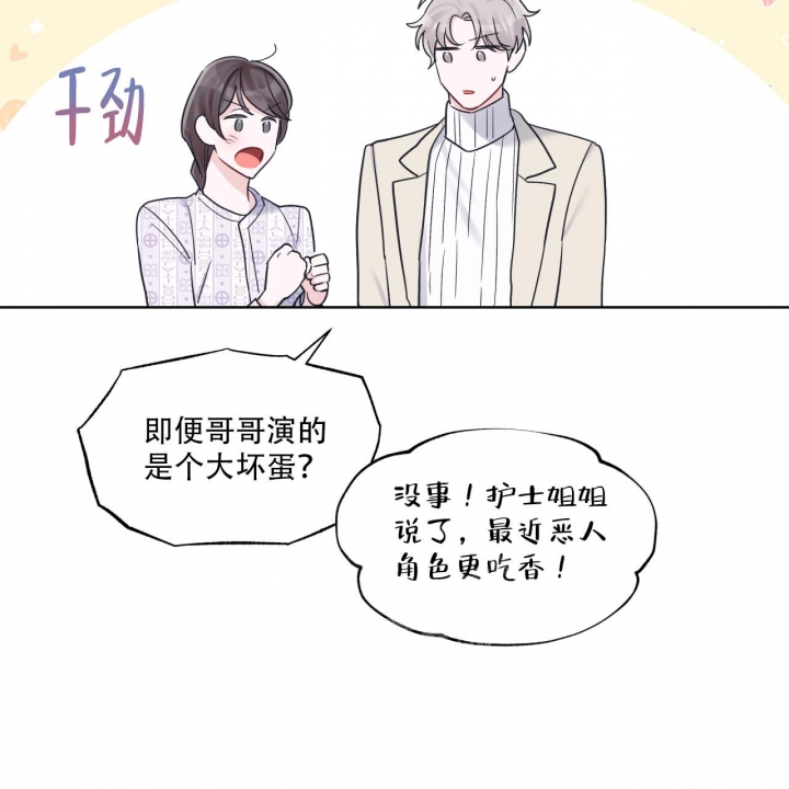 《单色谣言(I+II季) 》漫画最新章节第64话免费下拉式在线观看章节第【32】张图片