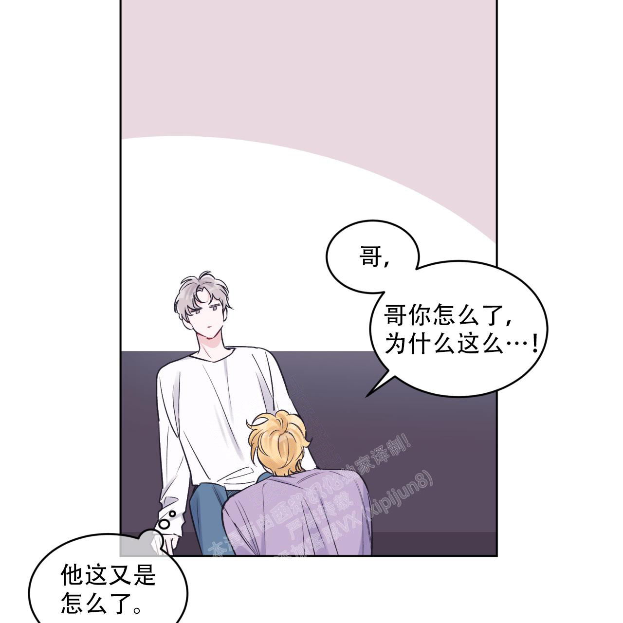 《单色谣言(I+II季) 》漫画最新章节第65话免费下拉式在线观看章节第【23】张图片