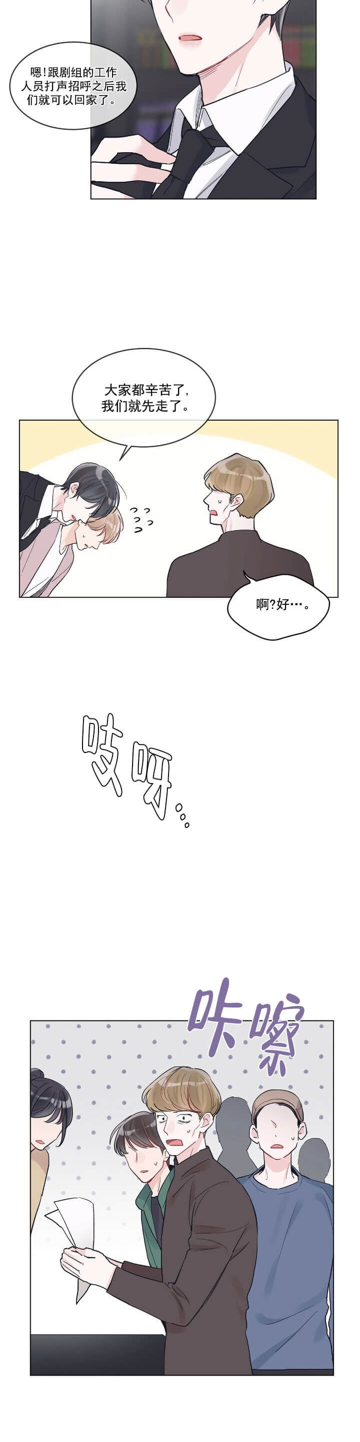 《单色谣言(I+II季) 》漫画最新章节第16话免费下拉式在线观看章节第【7】张图片