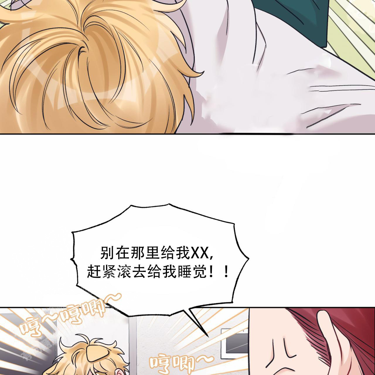 《单色谣言(I+II季) 》漫画最新章节第91话免费下拉式在线观看章节第【23】张图片