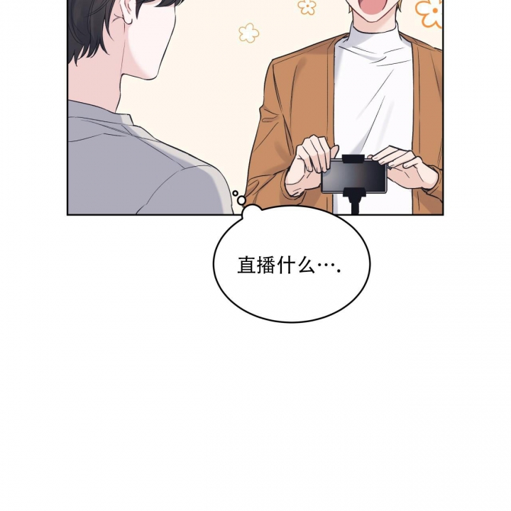 《单色谣言(I+II季) 》漫画最新章节第49话免费下拉式在线观看章节第【4】张图片