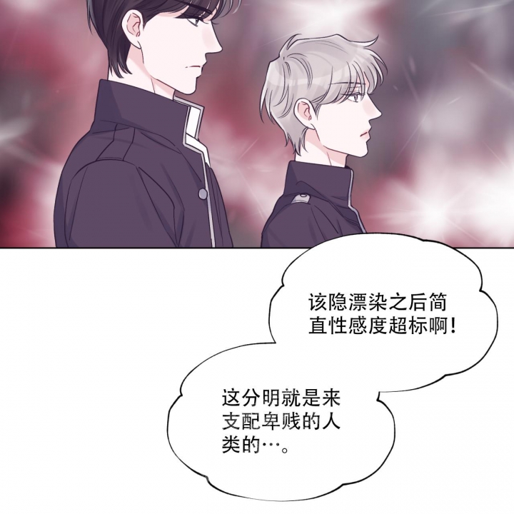 《单色谣言(I+II季) 》漫画最新章节第62话免费下拉式在线观看章节第【30】张图片