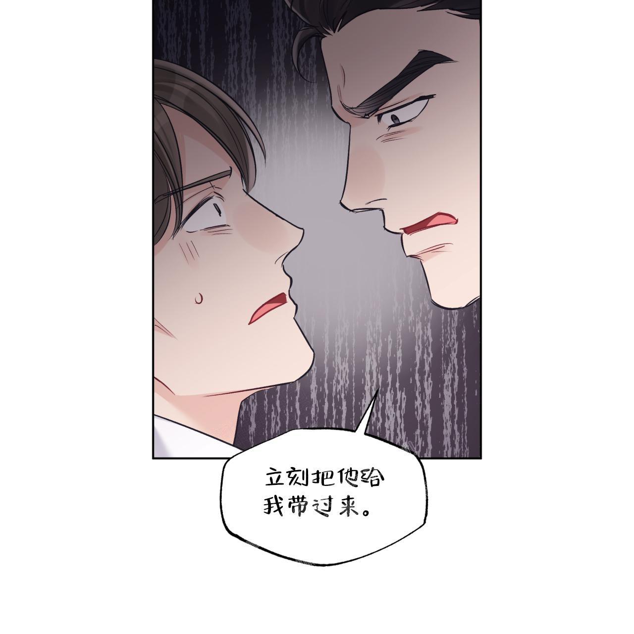 《单色谣言(I+II季) 》漫画最新章节第66话免费下拉式在线观看章节第【17】张图片