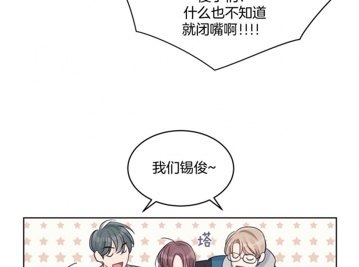 《单色谣言(I+II季) 》漫画最新章节第38话免费下拉式在线观看章节第【43】张图片