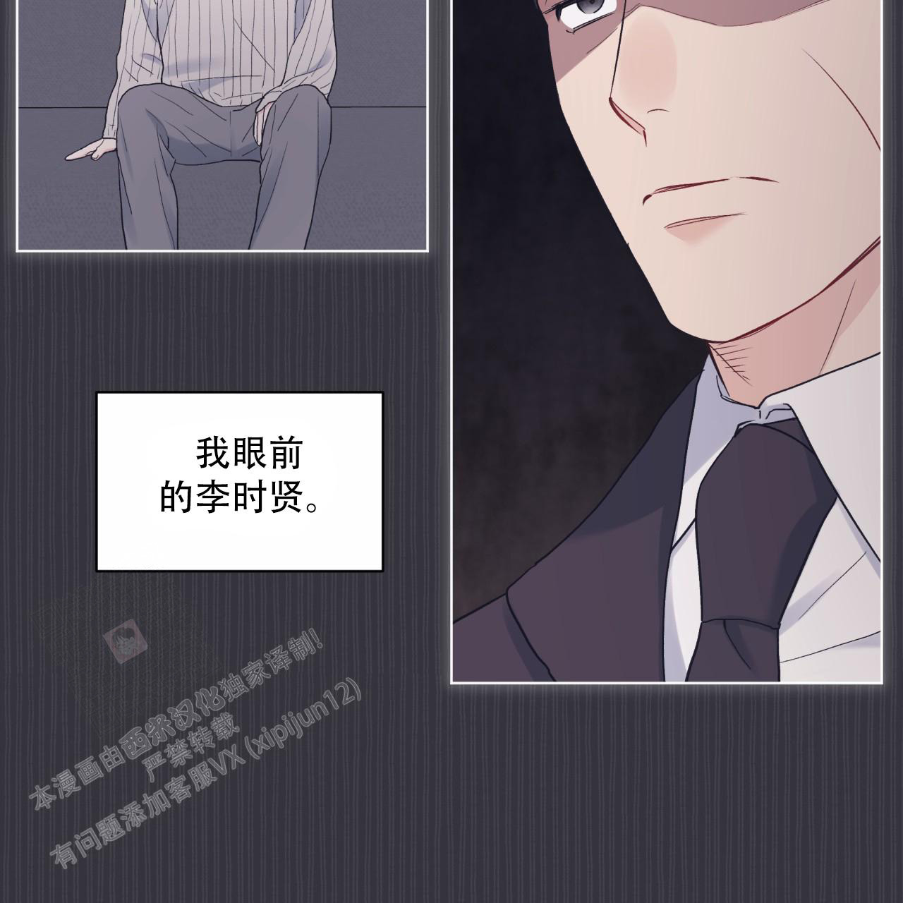 《单色谣言(I+II季) 》漫画最新章节第76话免费下拉式在线观看章节第【44】张图片