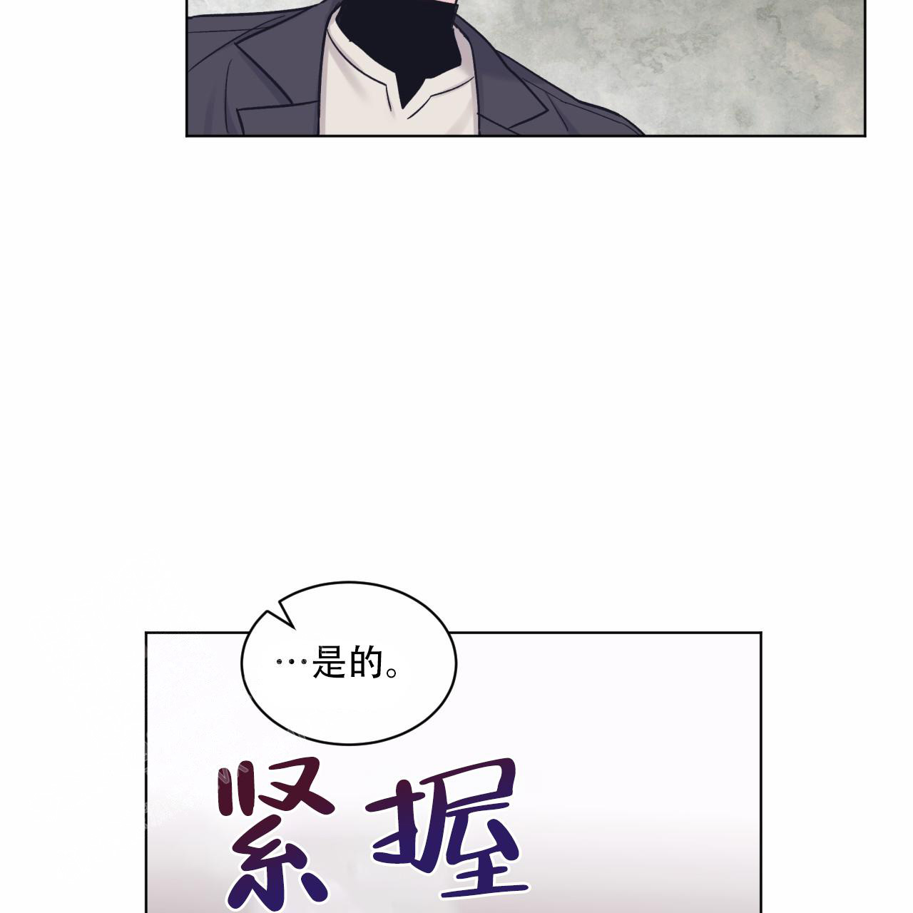 《单色谣言(I+II季) 》漫画最新章节第71话免费下拉式在线观看章节第【22】张图片