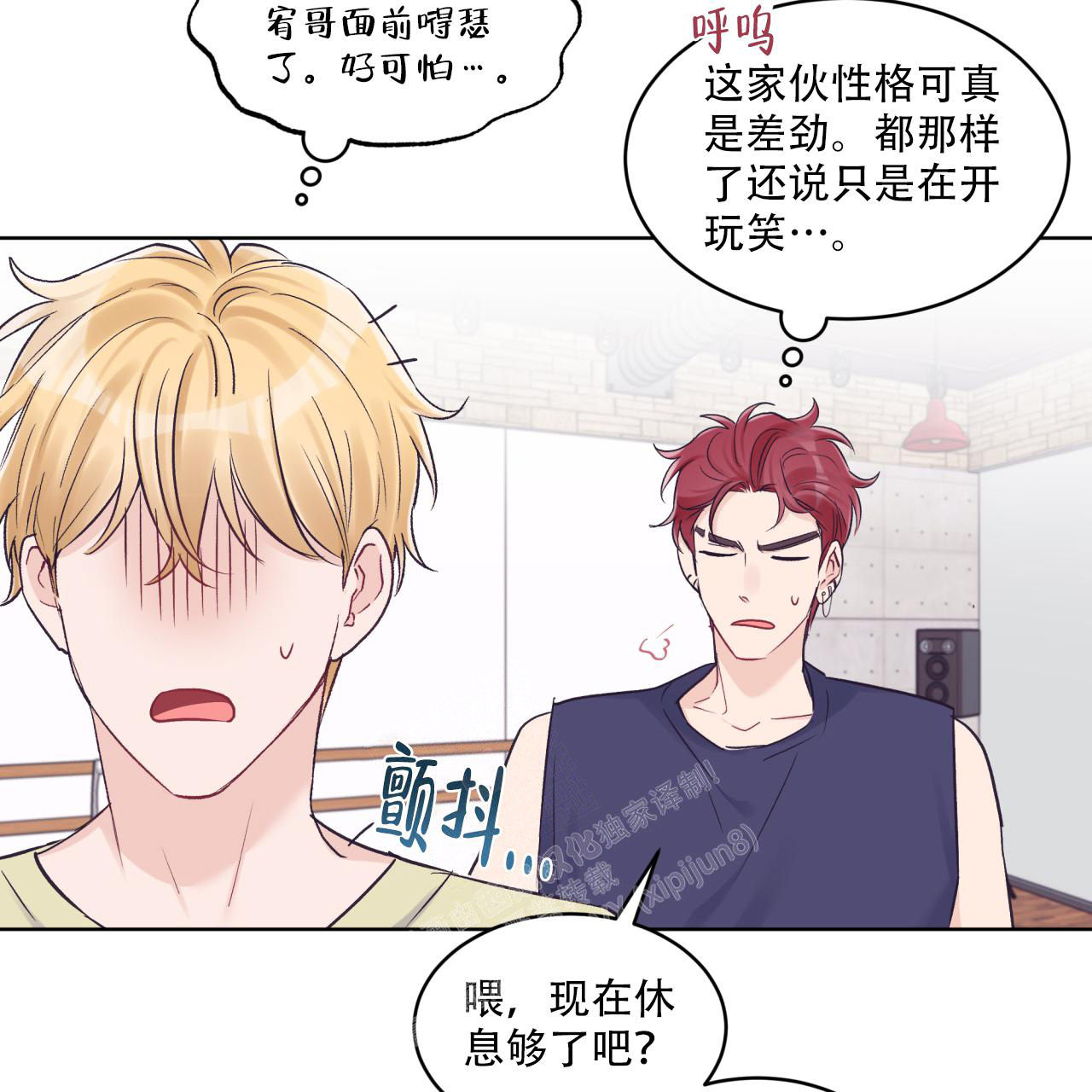 《单色谣言(I+II季) 》漫画最新章节第67话免费下拉式在线观看章节第【33】张图片