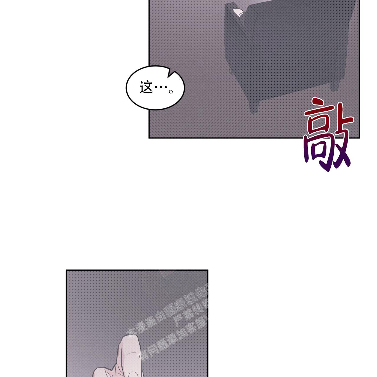 《单色谣言(I+II季) 》漫画最新章节第65话免费下拉式在线观看章节第【53】张图片