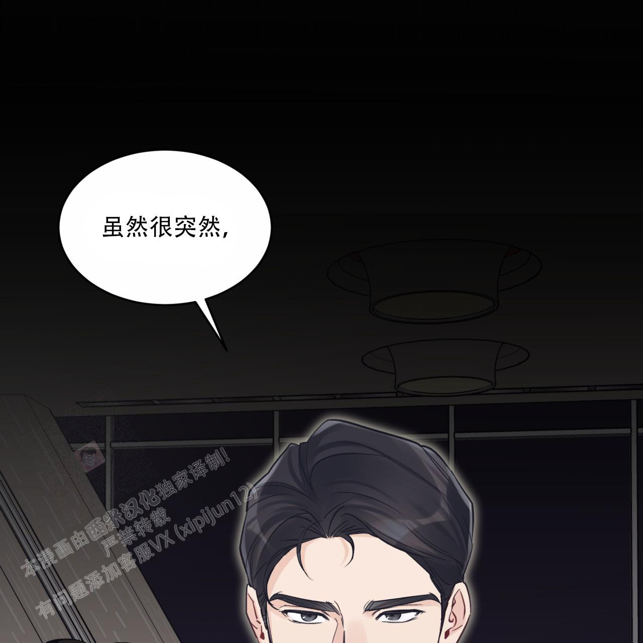 《单色谣言(I+II季) 》漫画最新章节第79话免费下拉式在线观看章节第【44】张图片