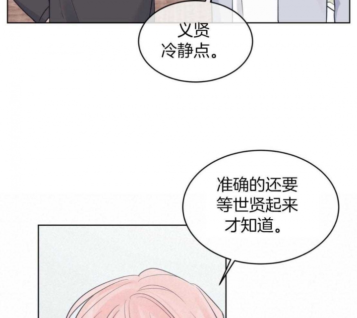 《单色谣言(I+II季) 》漫画最新章节第45话免费下拉式在线观看章节第【17】张图片