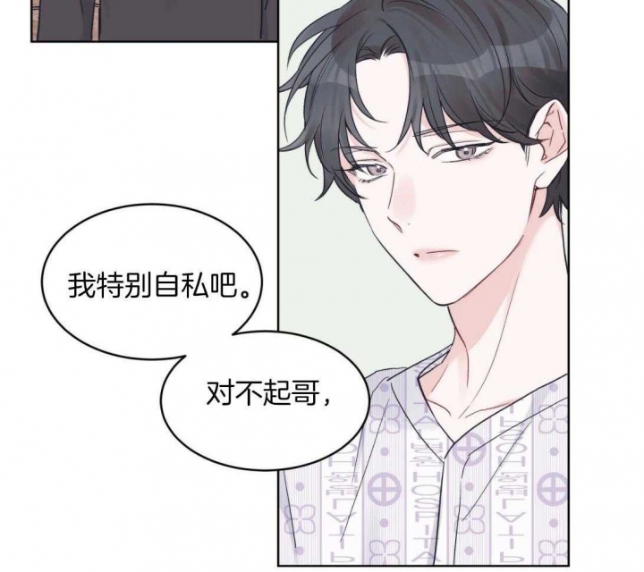 《单色谣言(I+II季) 》漫画最新章节第46话免费下拉式在线观看章节第【12】张图片