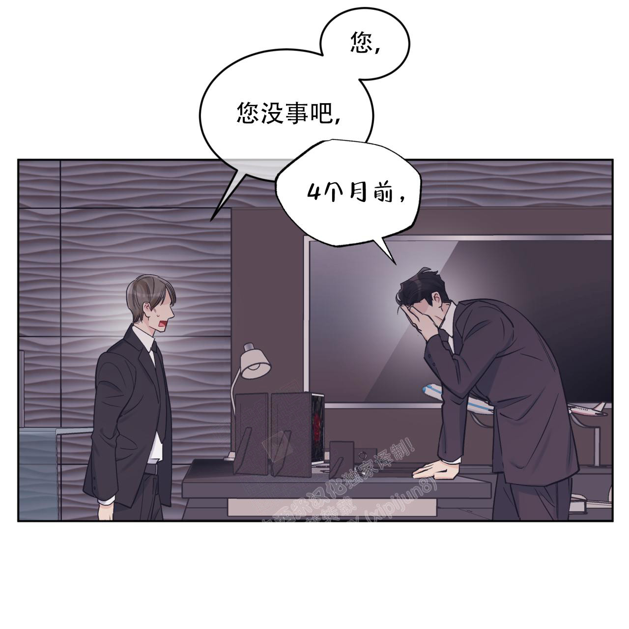 《单色谣言(I+II季) 》漫画最新章节第66话免费下拉式在线观看章节第【12】张图片