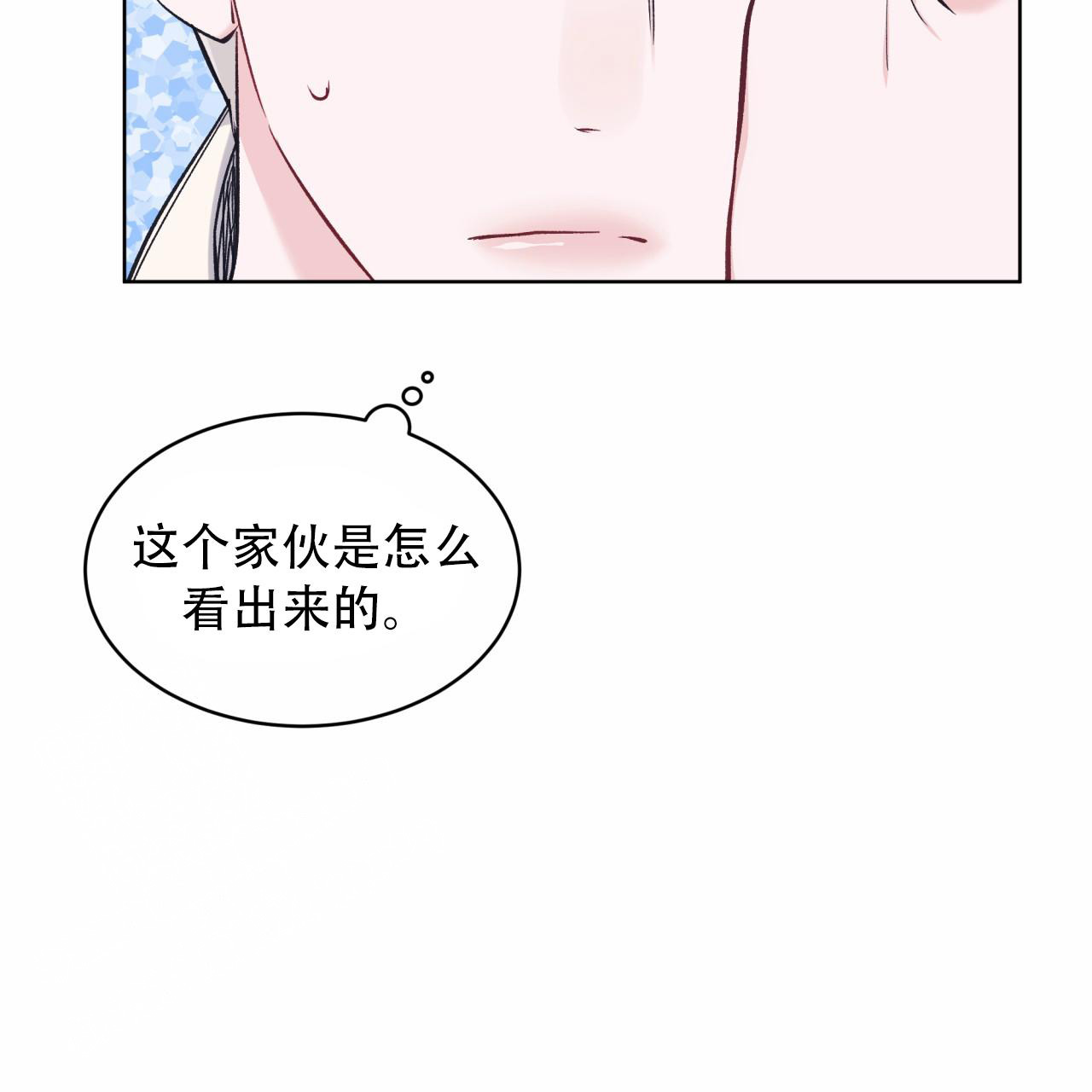 《单色谣言(I+II季) 》漫画最新章节第83话免费下拉式在线观看章节第【2】张图片