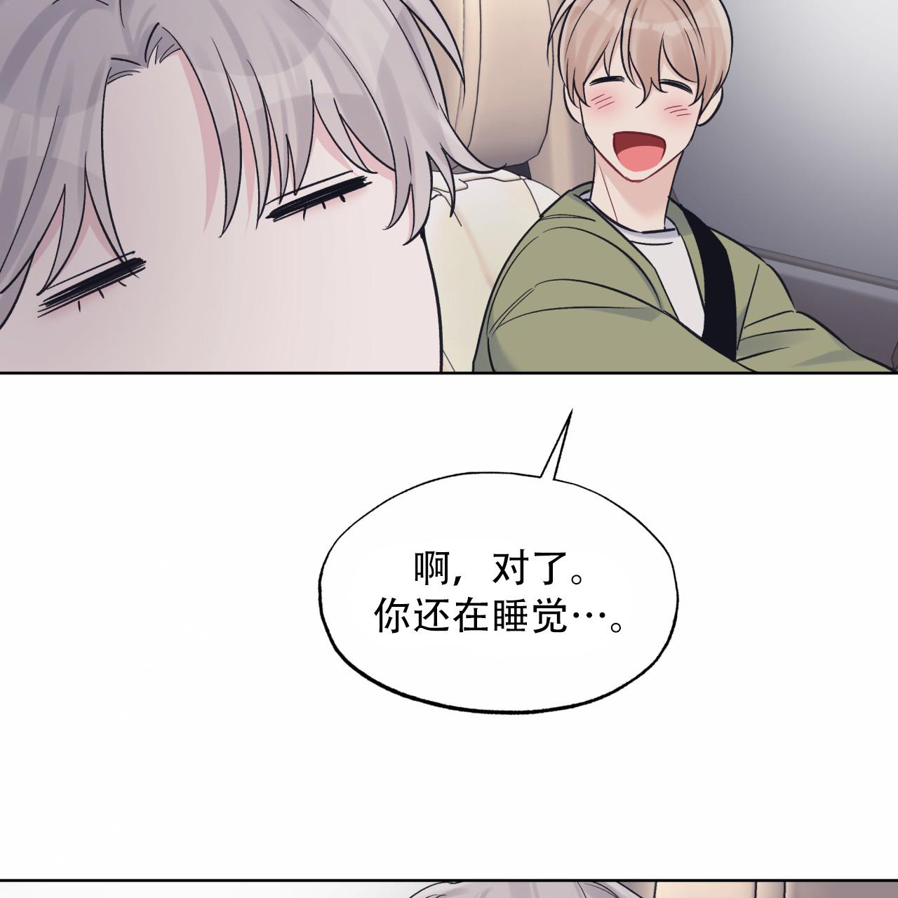 《单色谣言(I+II季) 》漫画最新章节第83话免费下拉式在线观看章节第【24】张图片