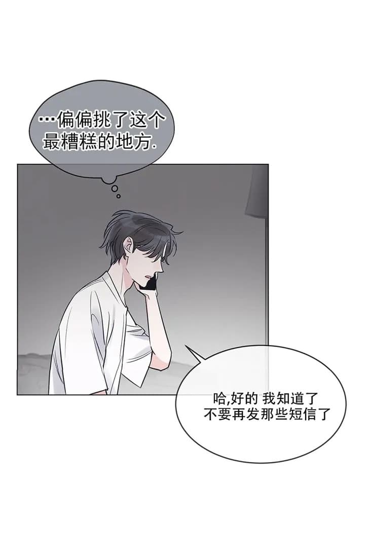 《单色谣言(I+II季) 》漫画最新章节第32话免费下拉式在线观看章节第【1】张图片