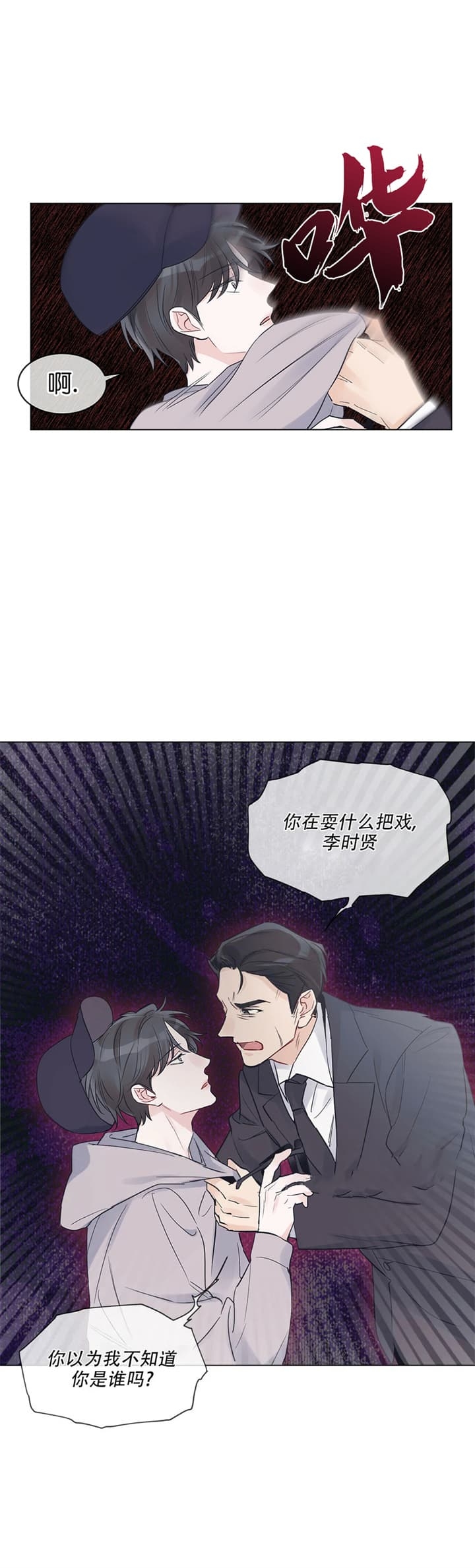 《单色谣言(I+II季) 》漫画最新章节第32话免费下拉式在线观看章节第【19】张图片