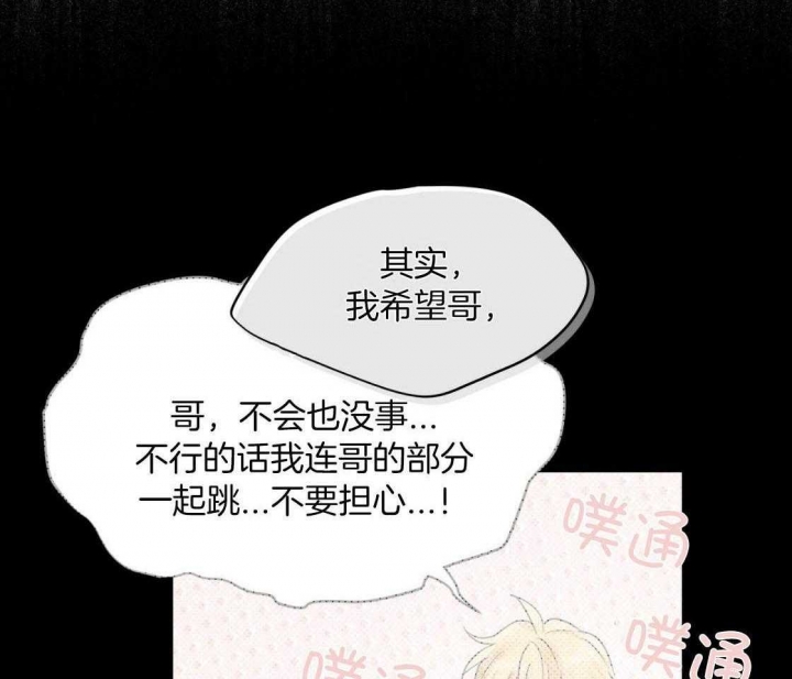 《单色谣言(I+II季) 》漫画最新章节第46话免费下拉式在线观看章节第【6】张图片