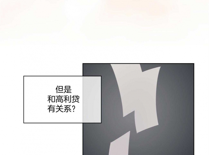 《单色谣言(I+II季) 》漫画最新章节第37话免费下拉式在线观看章节第【7】张图片