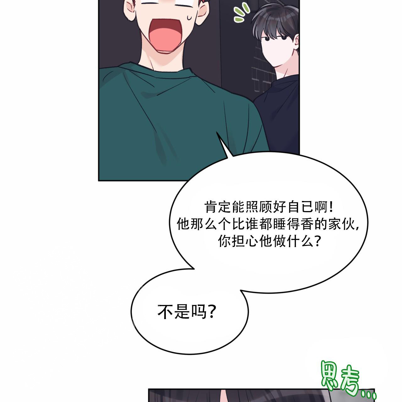 《单色谣言(I+II季) 》漫画最新章节第91话免费下拉式在线观看章节第【27】张图片