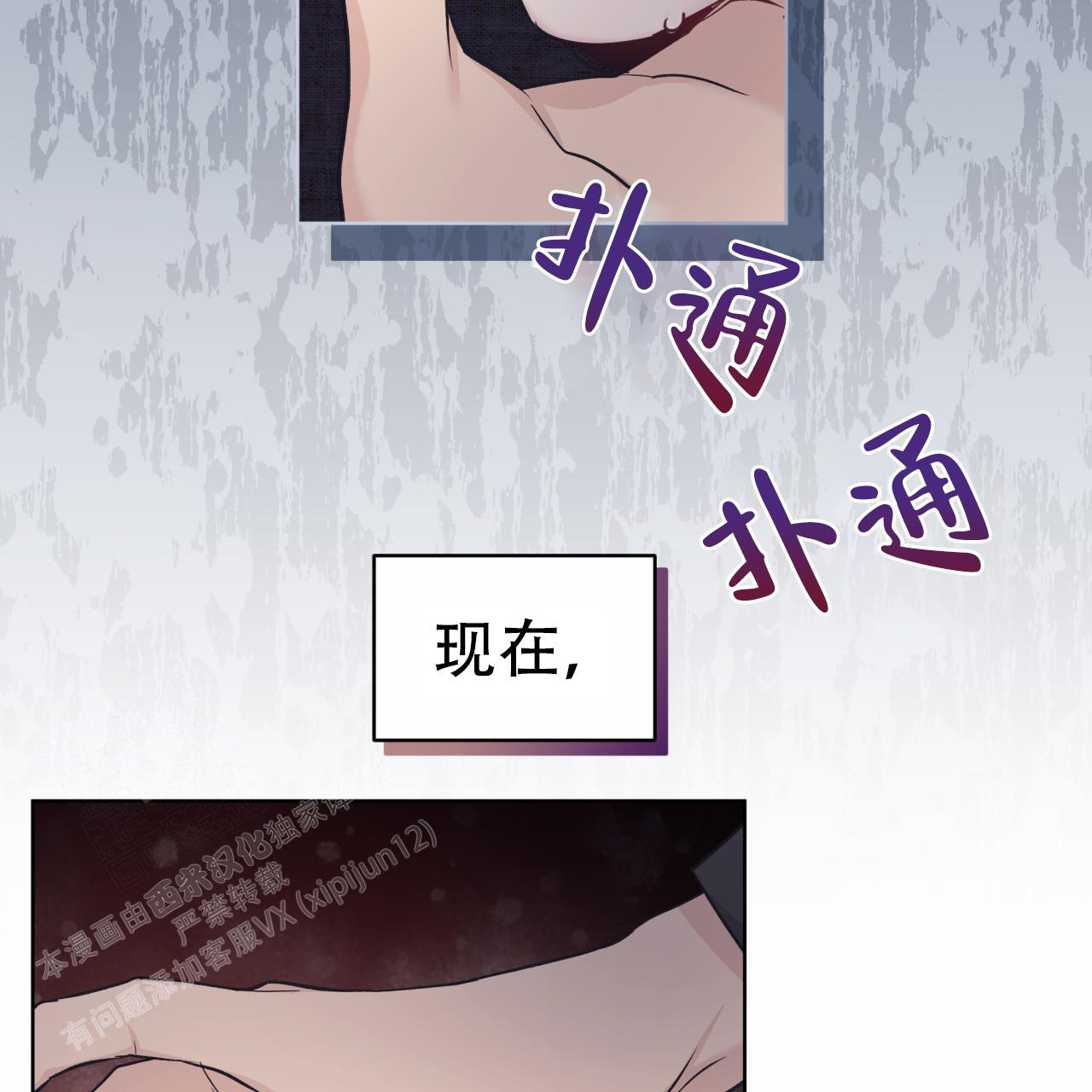 《单色谣言(I+II季) 》漫画最新章节第90话免费下拉式在线观看章节第【14】张图片