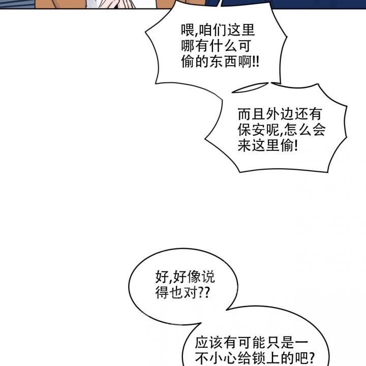 《单色谣言(I+II季) 》漫画最新章节第50话免费下拉式在线观看章节第【4】张图片