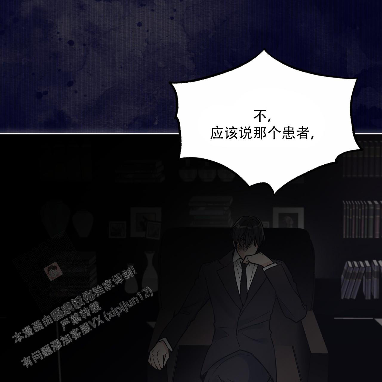 《单色谣言(I+II季) 》漫画最新章节第79话免费下拉式在线观看章节第【35】张图片