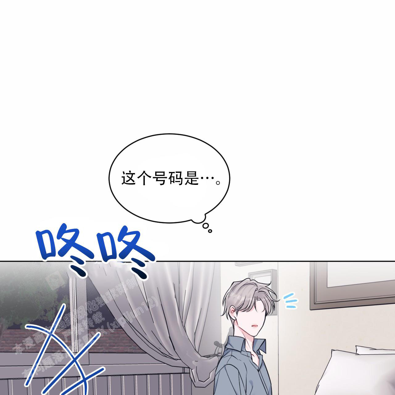 《单色谣言(I+II季) 》漫画最新章节第88话免费下拉式在线观看章节第【12】张图片