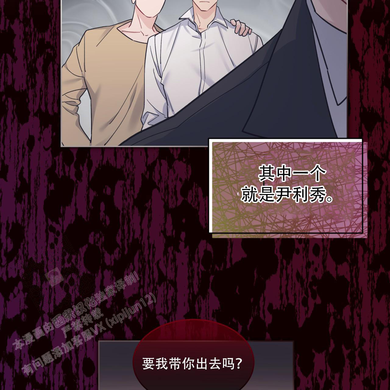 《单色谣言(I+II季) 》漫画最新章节第91话免费下拉式在线观看章节第【4】张图片