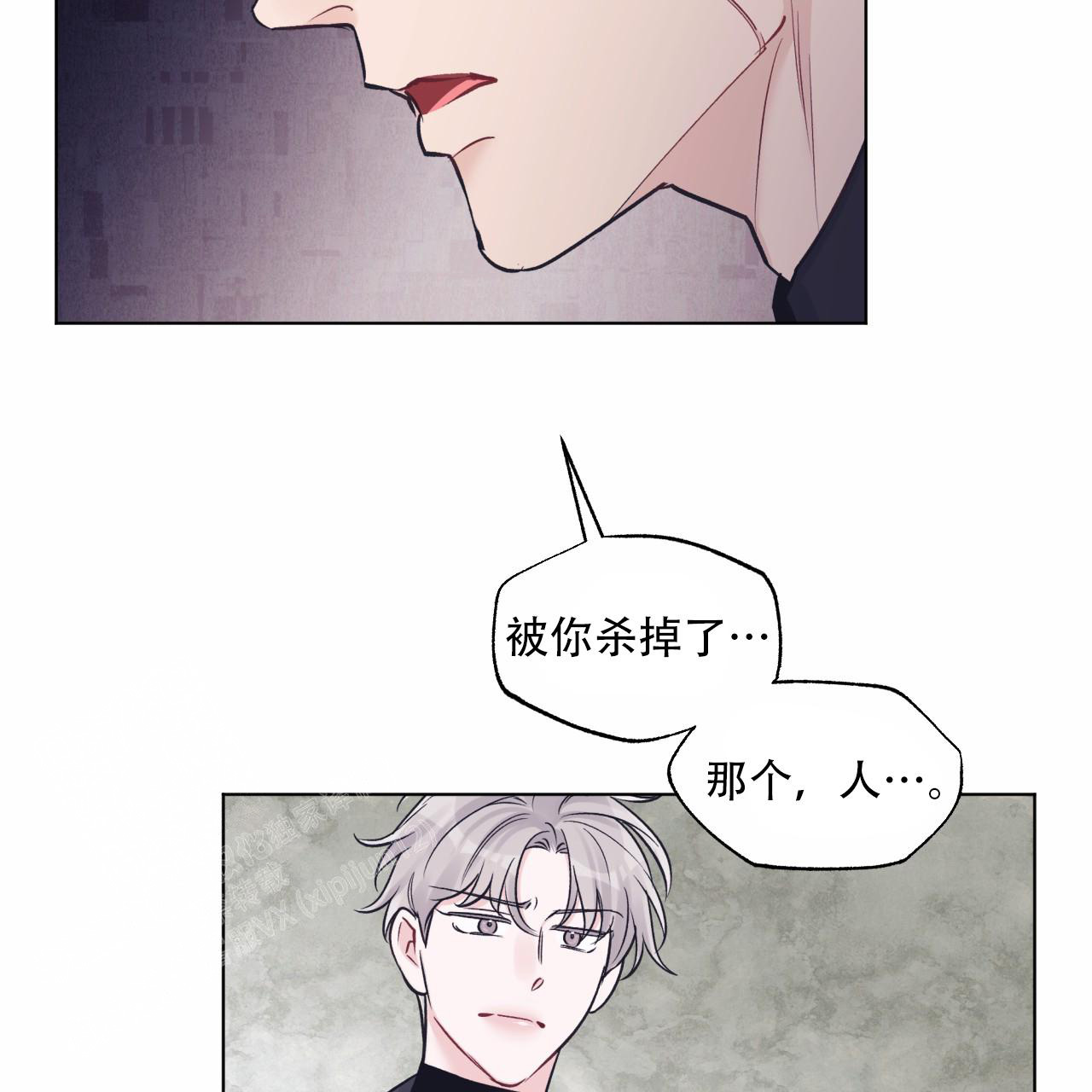 《单色谣言(I+II季) 》漫画最新章节第71话免费下拉式在线观看章节第【21】张图片