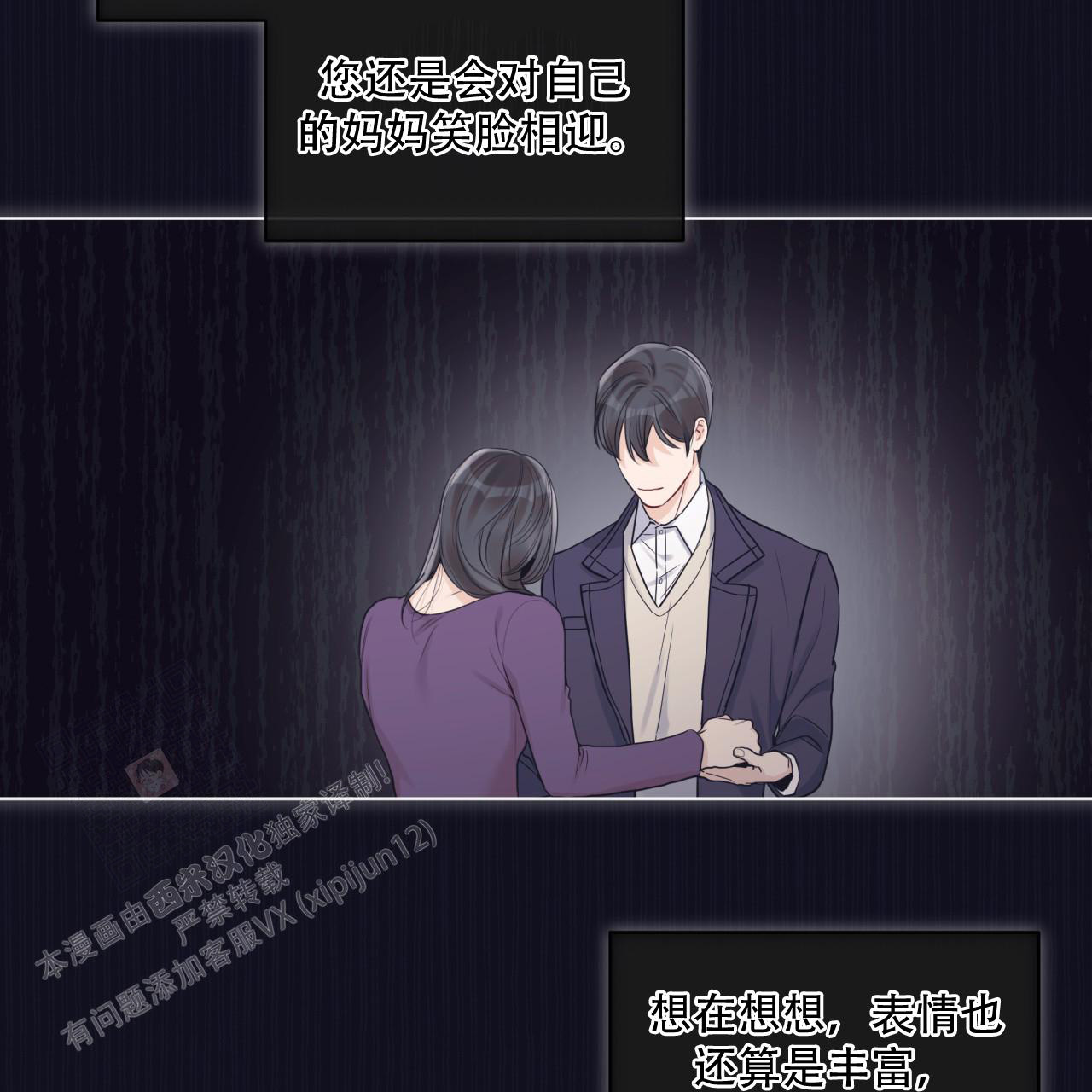 《单色谣言(I+II季) 》漫画最新章节第74话免费下拉式在线观看章节第【23】张图片