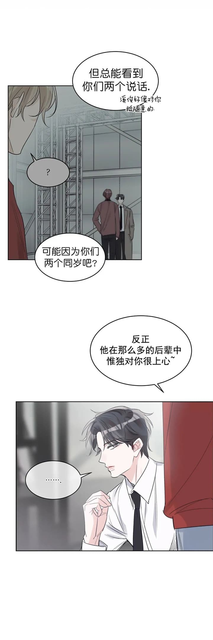 《单色谣言(I+II季) 》漫画最新章节第22话免费下拉式在线观看章节第【9】张图片