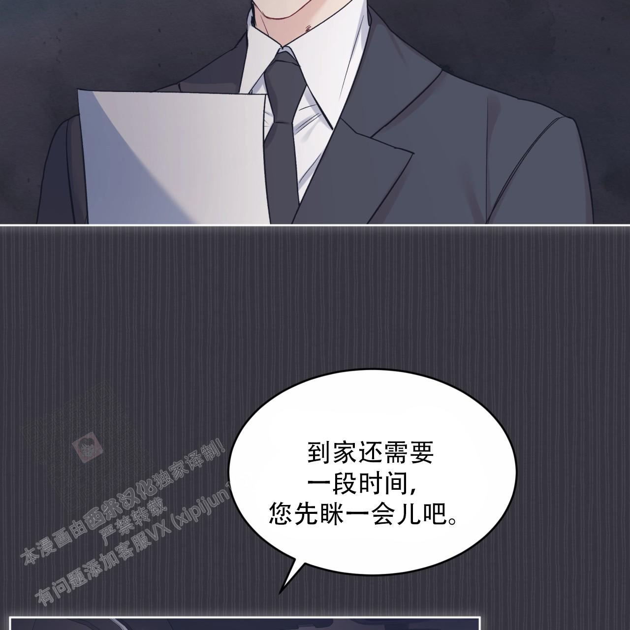 《单色谣言(I+II季) 》漫画最新章节第72话免费下拉式在线观看章节第【11】张图片