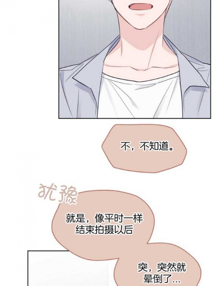 《单色谣言(I+II季) 》漫画最新章节第44话免费下拉式在线观看章节第【30】张图片