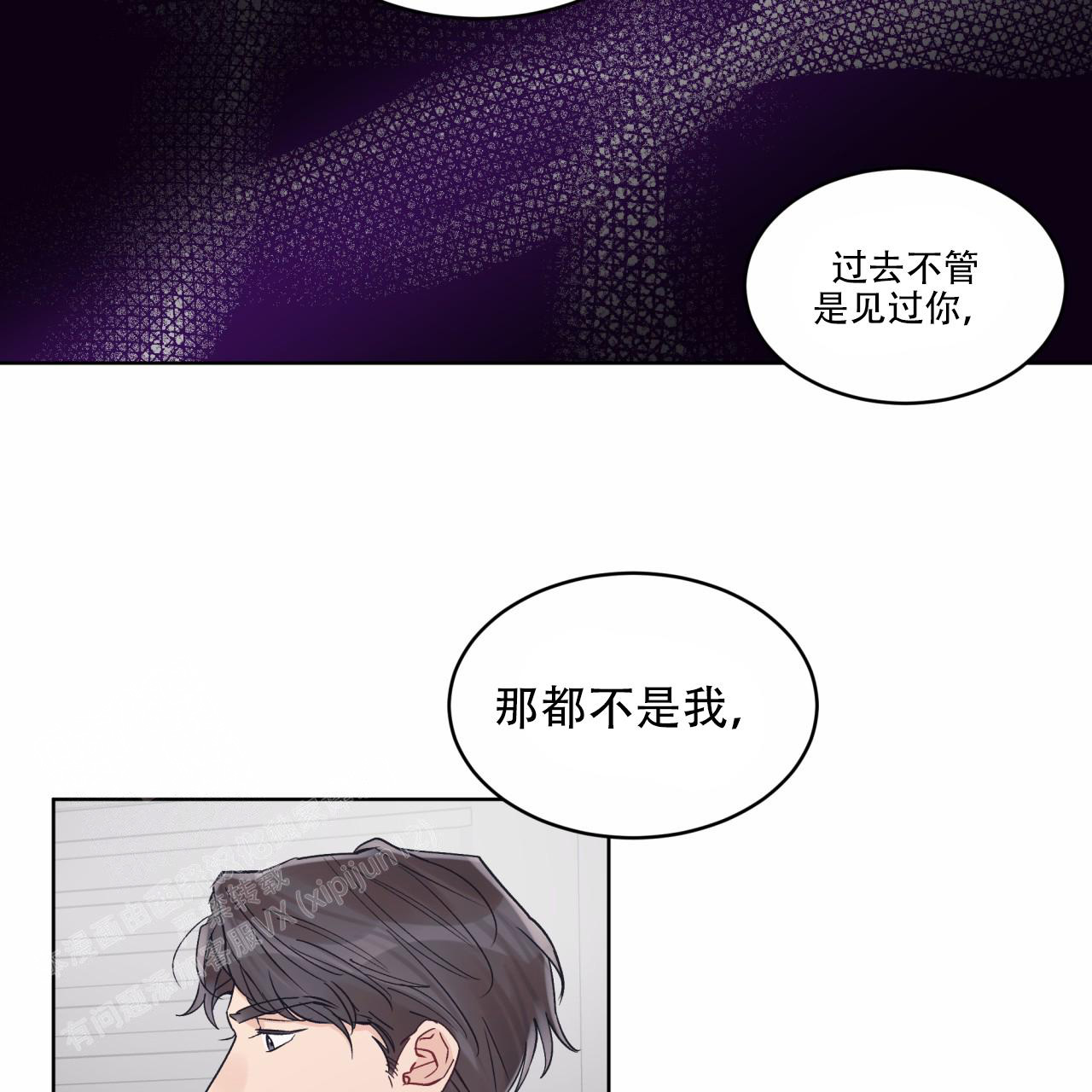 《单色谣言(I+II季) 》漫画最新章节第90话免费下拉式在线观看章节第【28】张图片