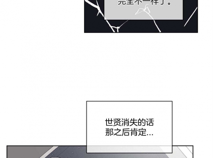 《单色谣言(I+II季) 》漫画最新章节第37话免费下拉式在线观看章节第【9】张图片